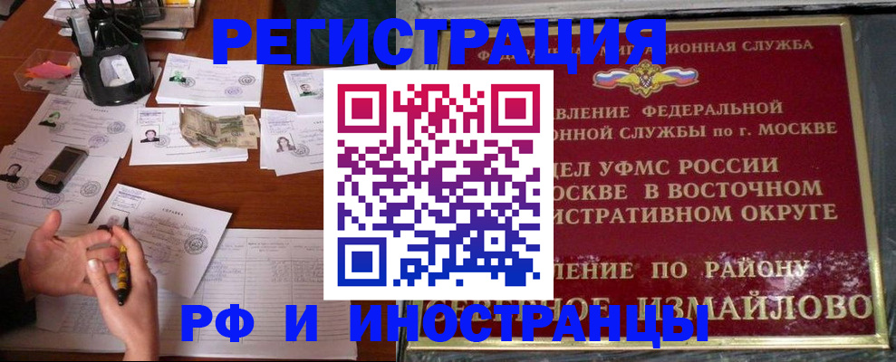 где прописаться в Тюкалинске